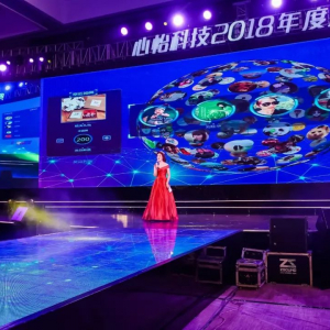 微媒网络互动助力“心怡科技2018年度庆典”