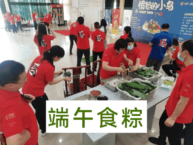 端午节包粽子游戏活动