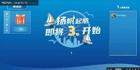 帆船比赛团队游戏小程序界面
