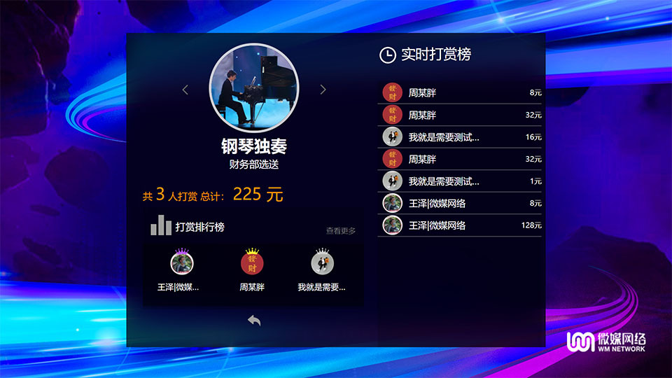 打赏点赞：讲师或项目现场互动